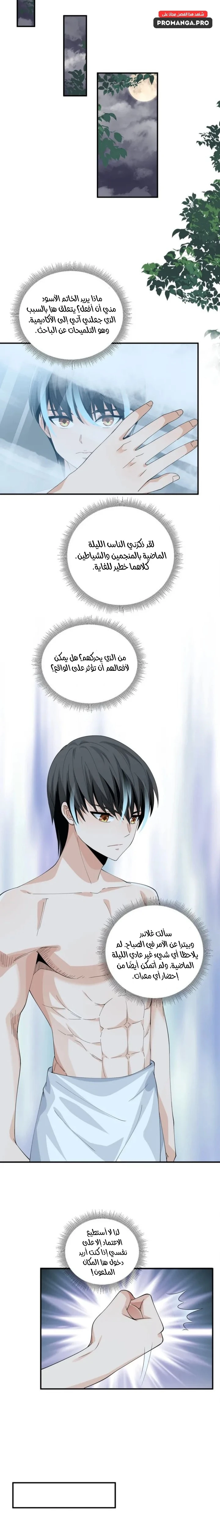 Chapter Image 17
