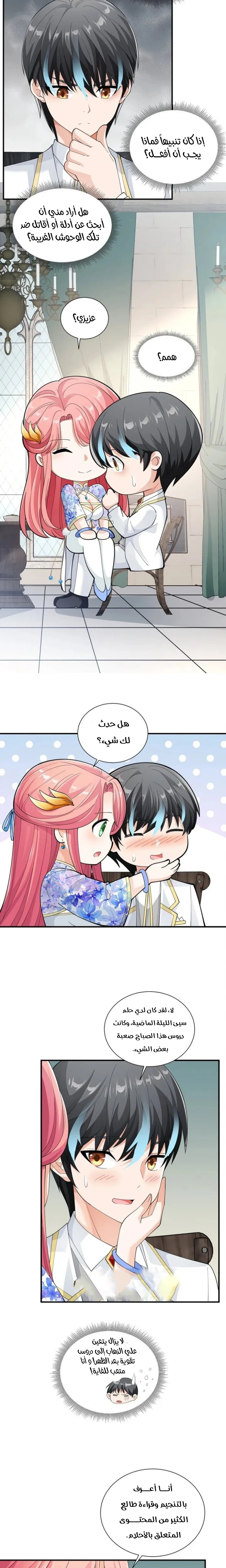 Chapter Image 2
