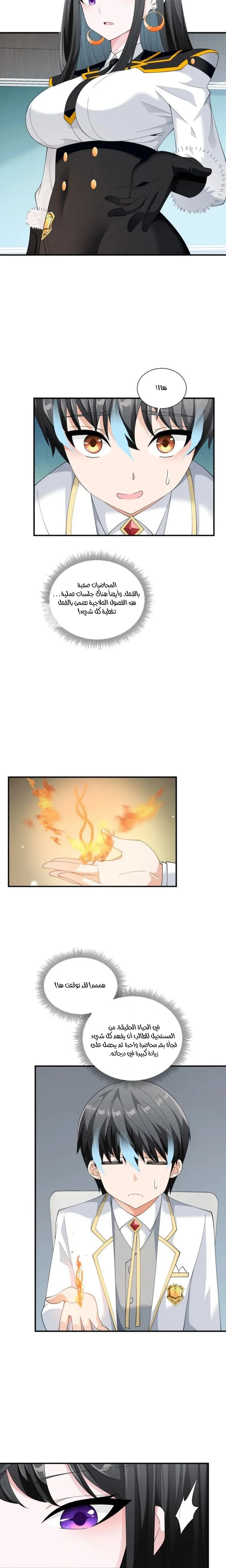 Chapter Image 7