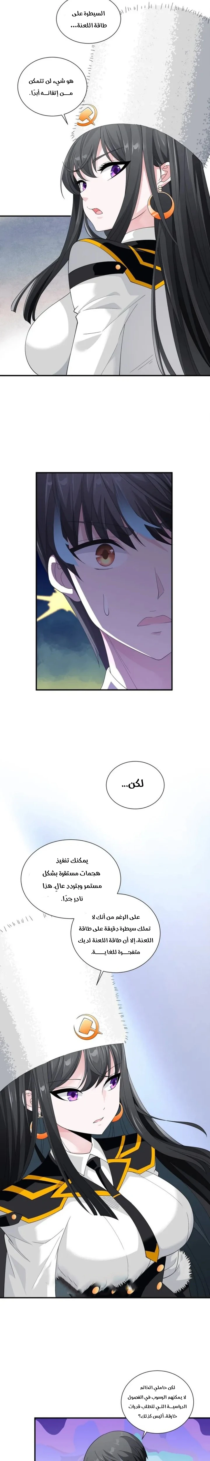 Chapter Image 9