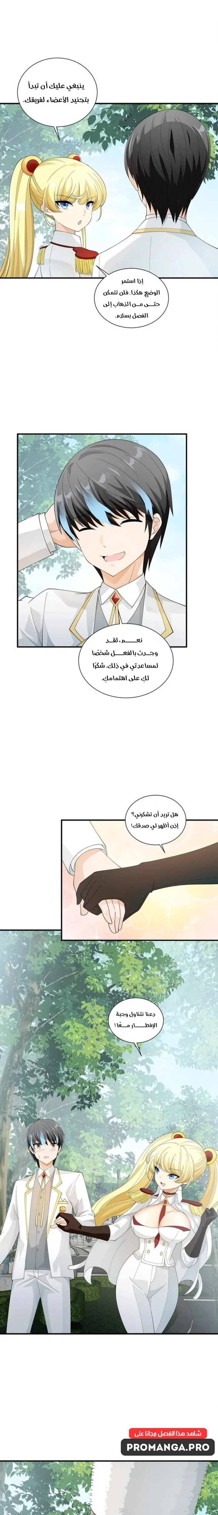 Chapter Image 11