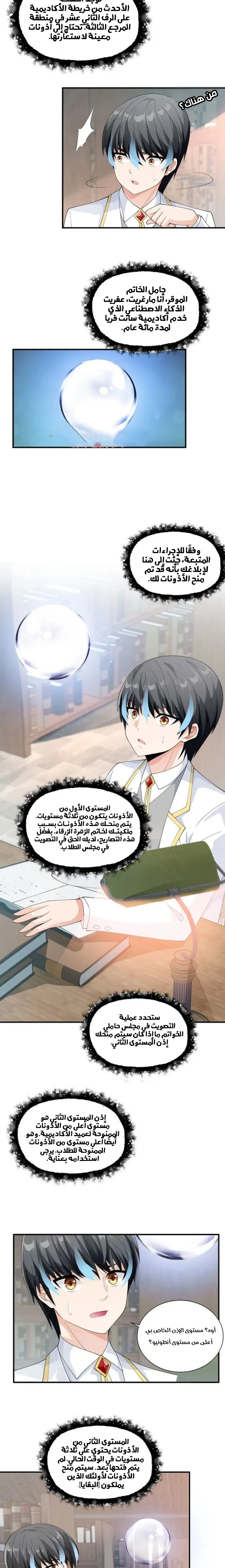 Chapter Image 13