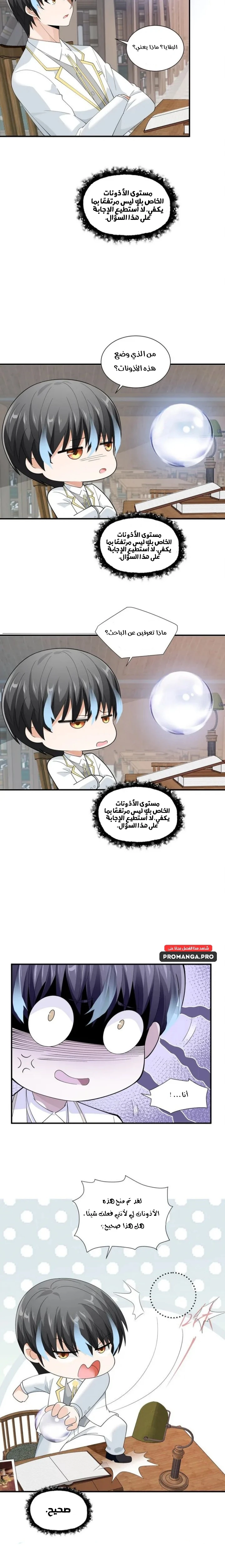 Chapter Image 14