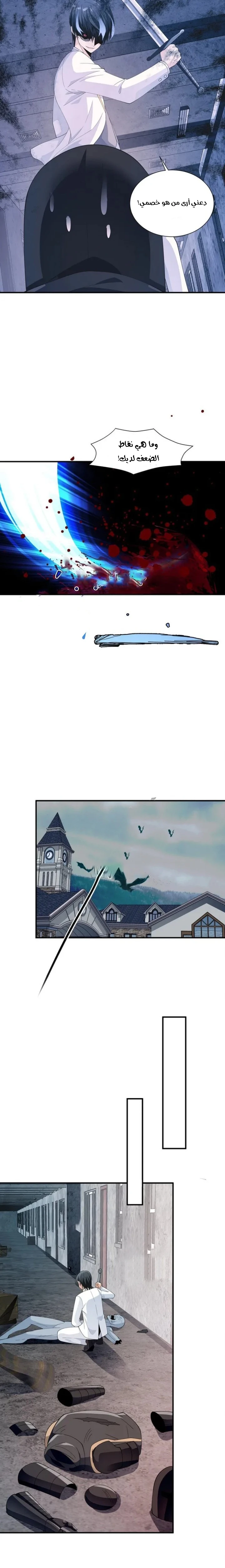 Chapter Image 4
