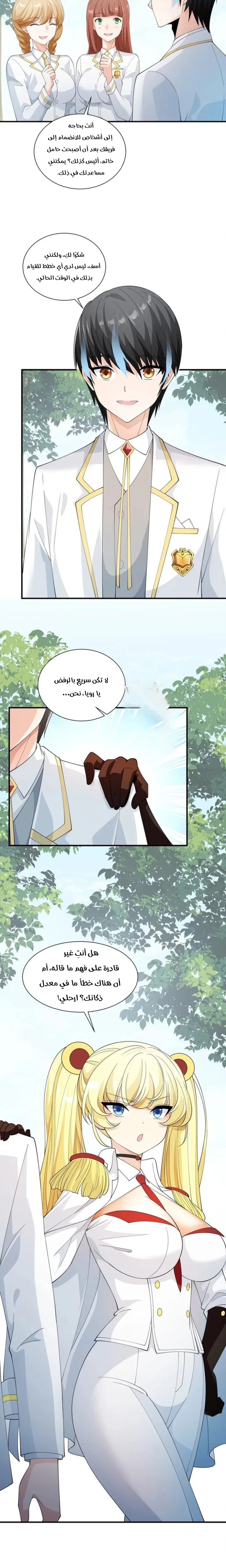Chapter Image 9