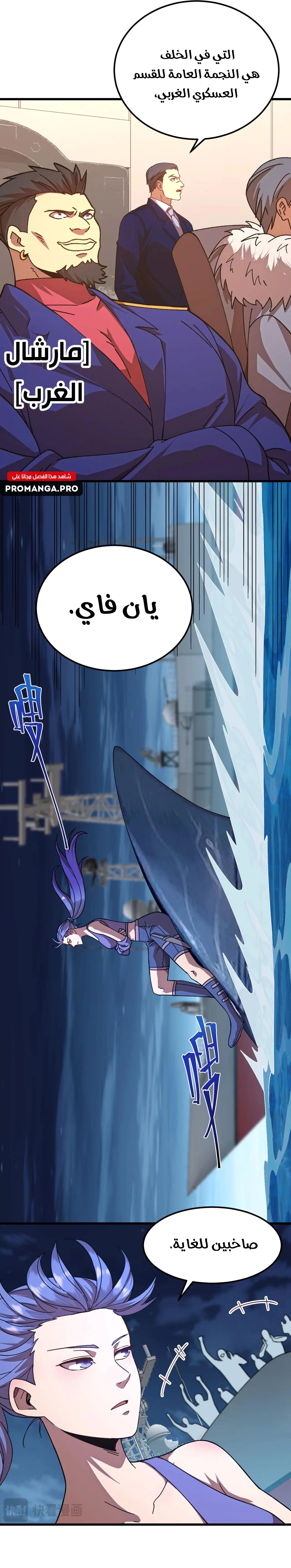 Chapter Image 11