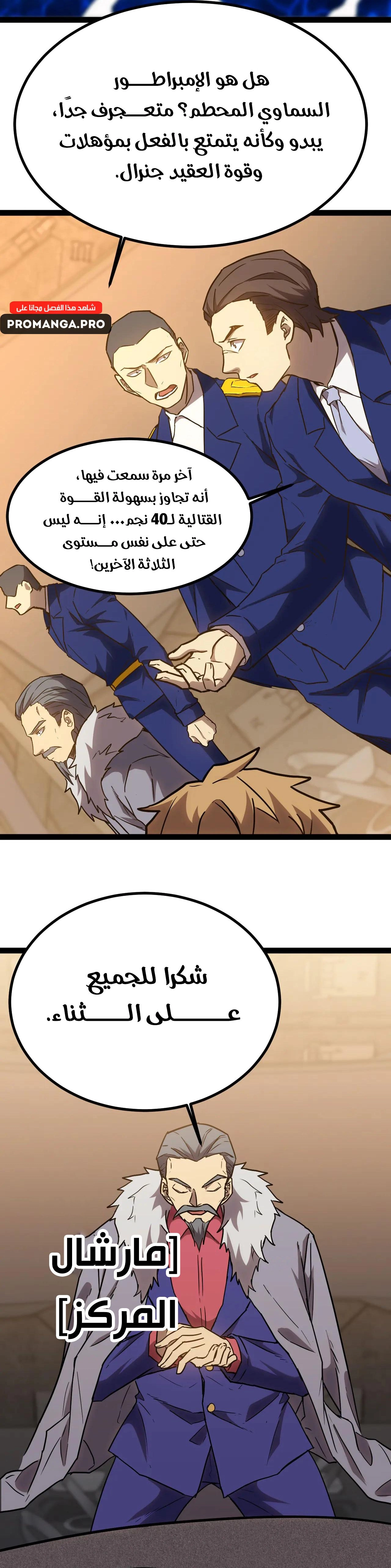 Chapter Image 14