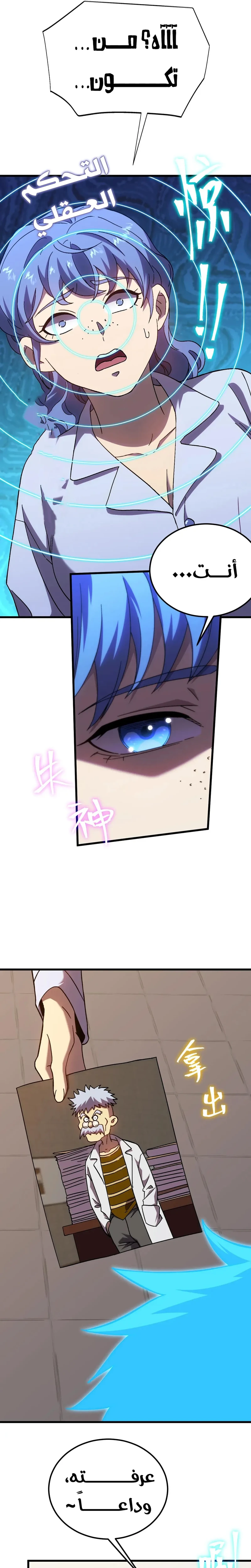 Chapter Image 26