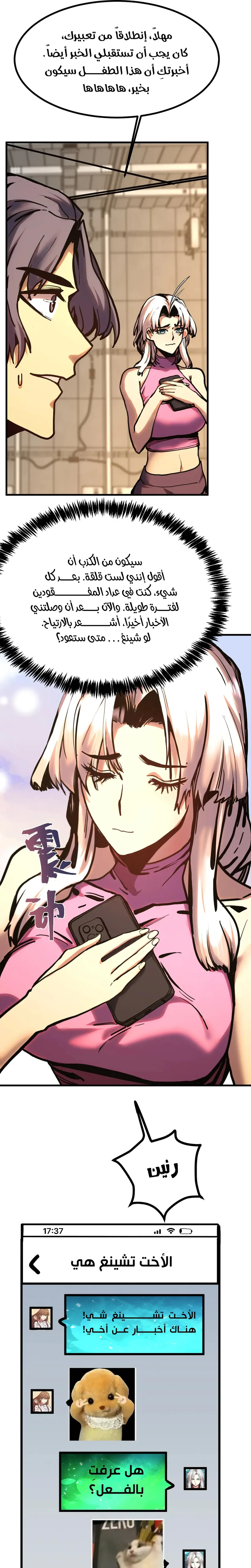 Chapter Image 8