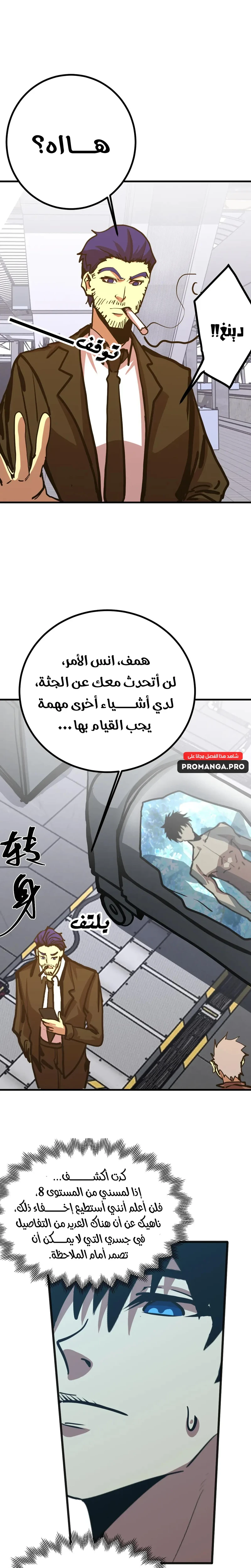 Chapter Image 25