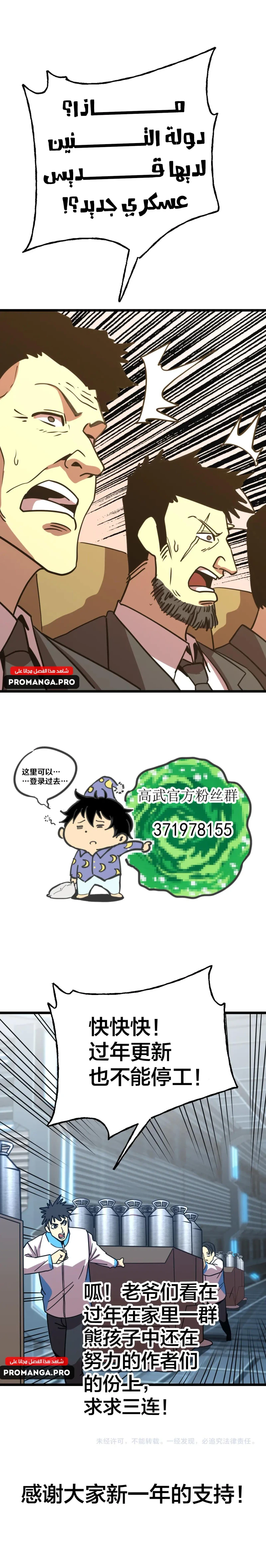Chapter Image 40