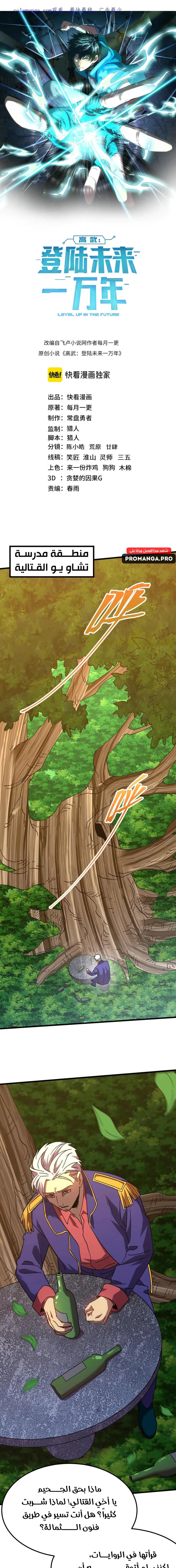 Chapter Image 1