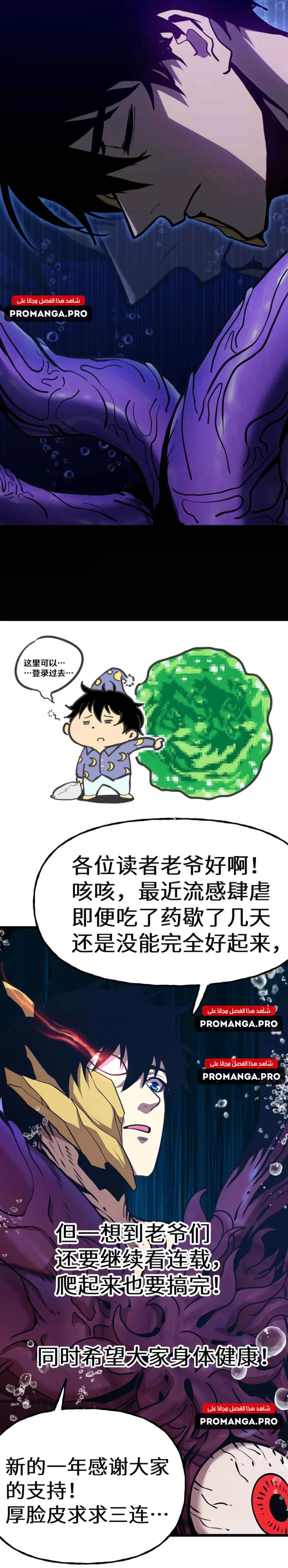 Chapter Image 25