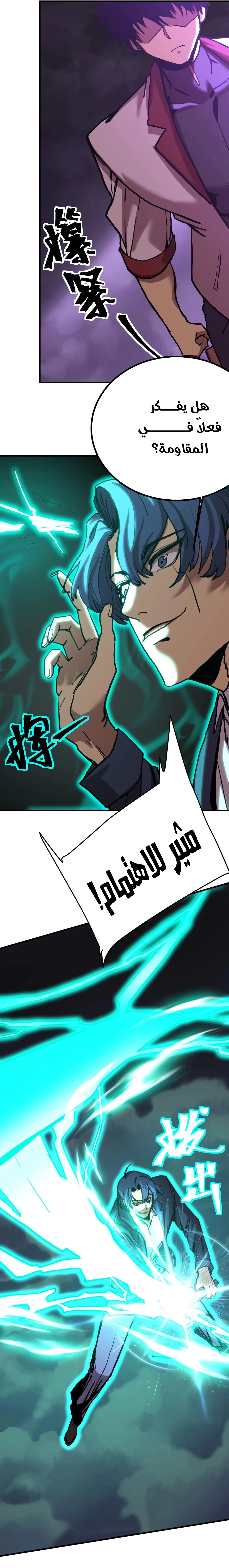 Chapter Image 4