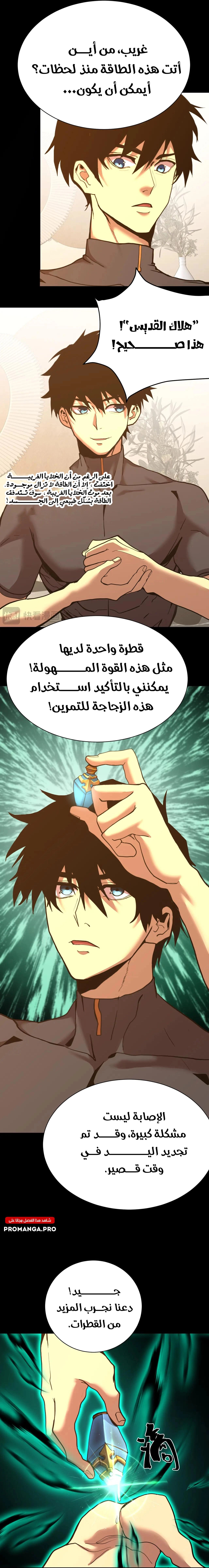 Chapter Image 9