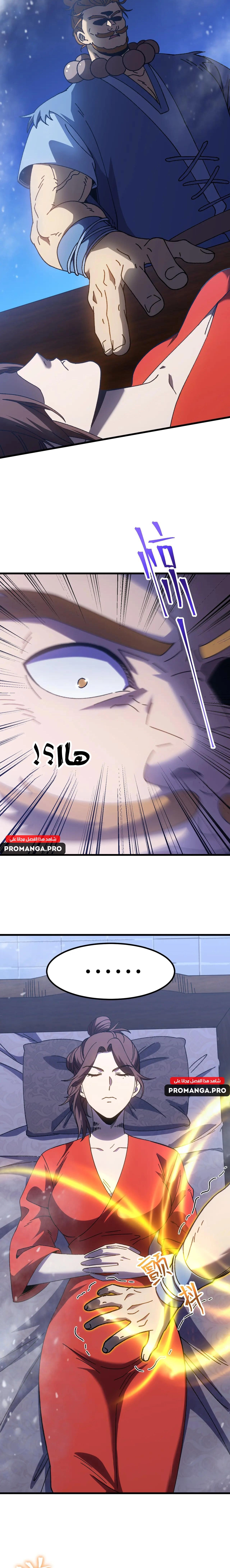 Chapter Image 17