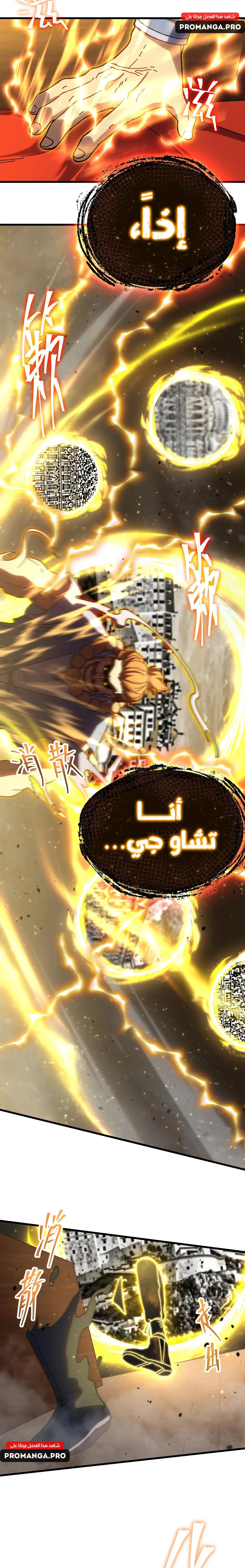 Chapter Image 18