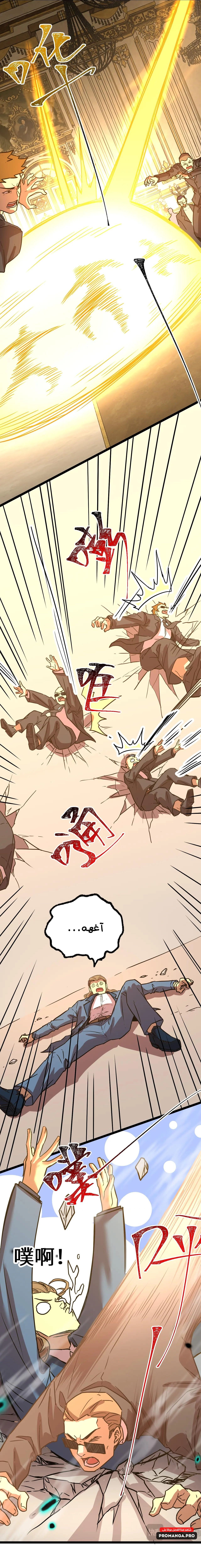 Chapter Image 3