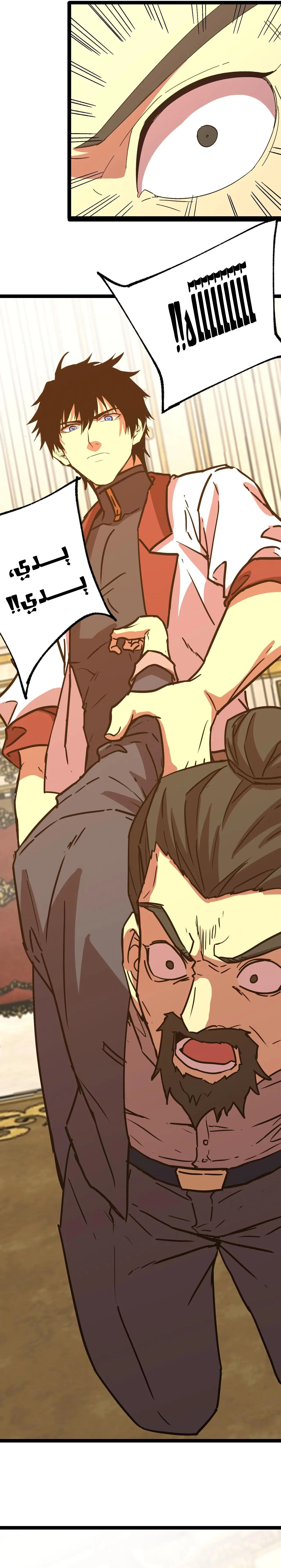 Chapter Image 5