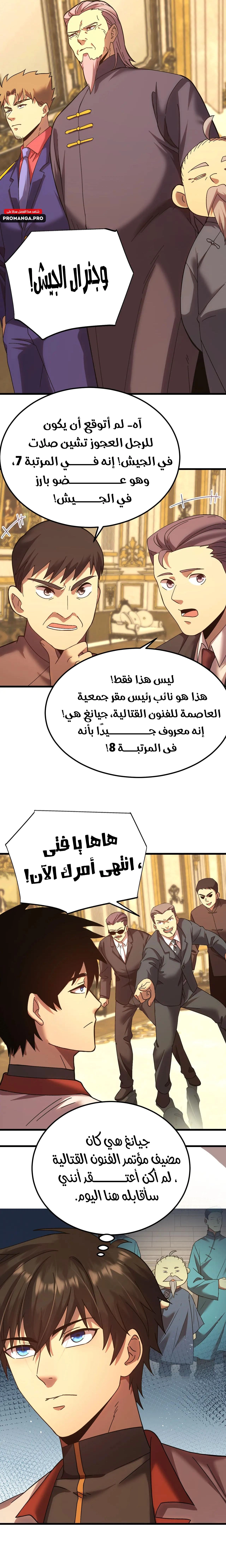 Chapter Image 9