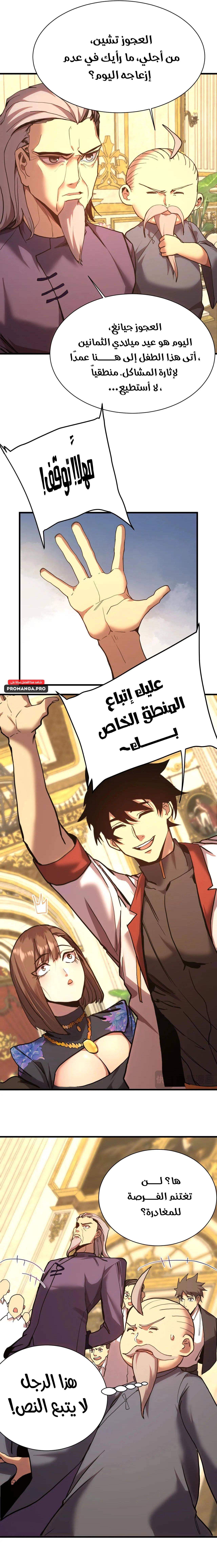 Chapter Image 13