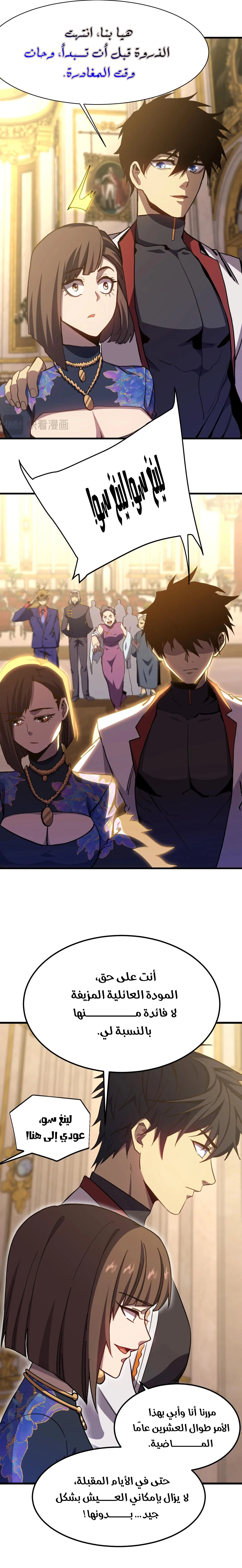 Chapter Image 18
