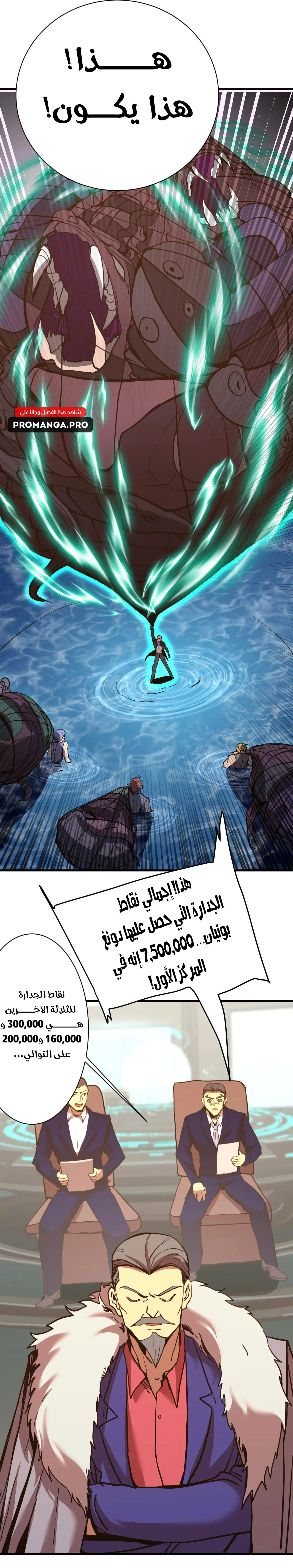 Chapter Image 10