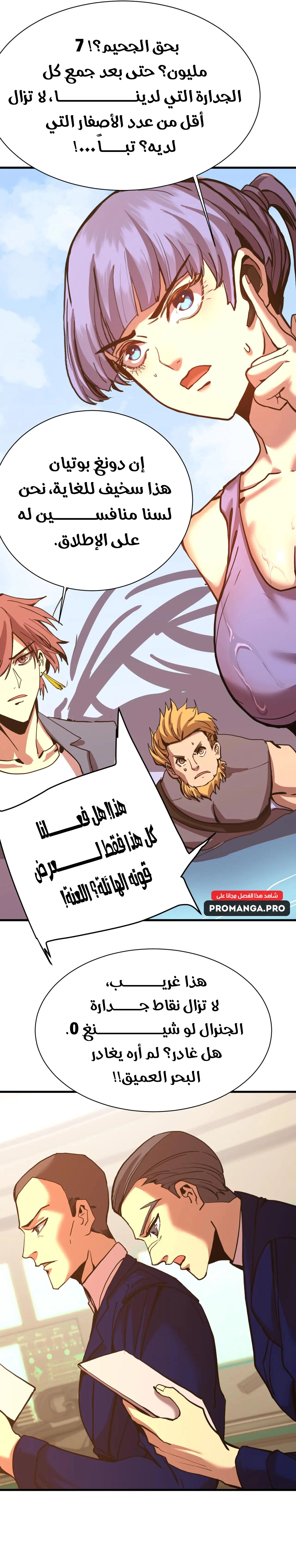 Chapter Image 11