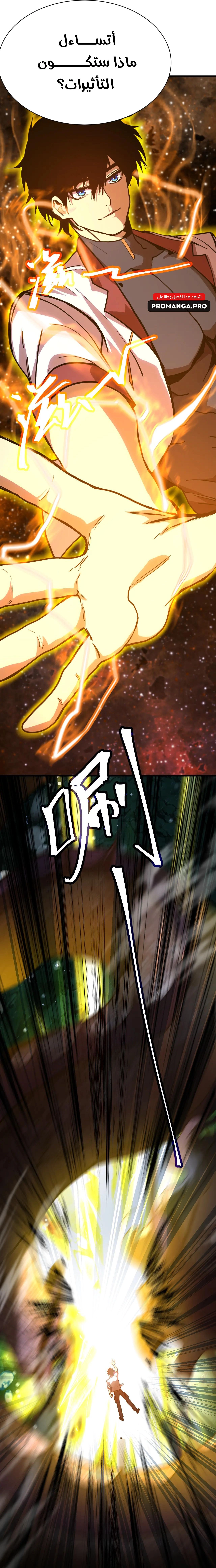 Chapter Image 16