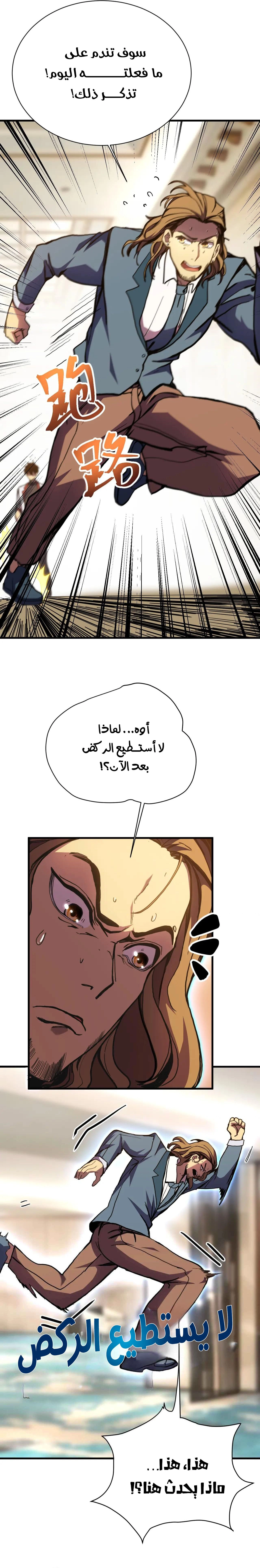 Chapter Image 11
