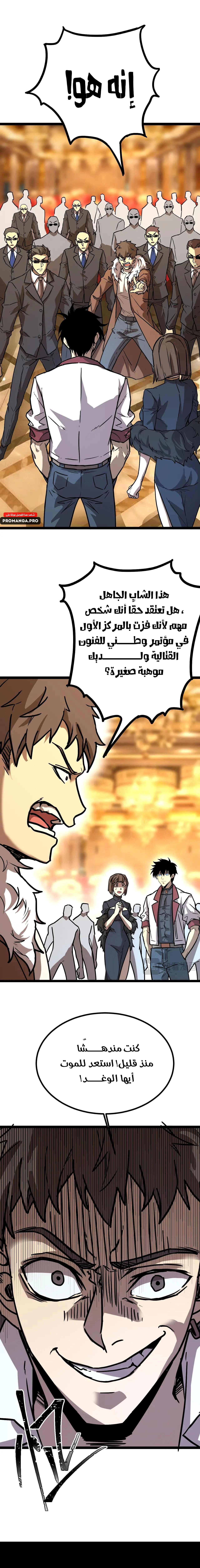 Chapter Image 16