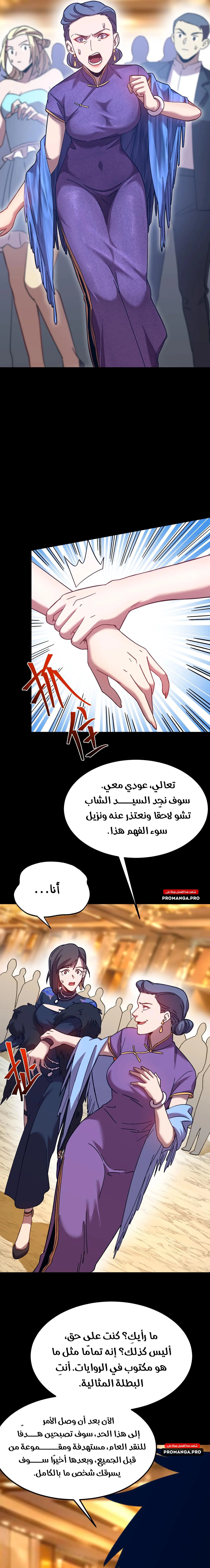 Chapter Image 18