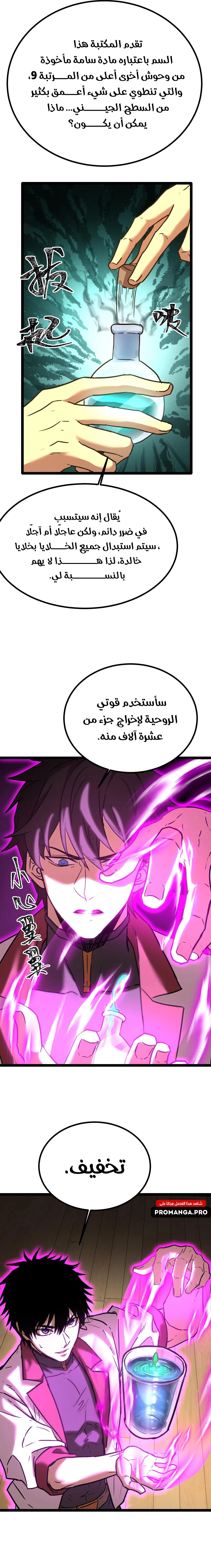 Chapter Image 12