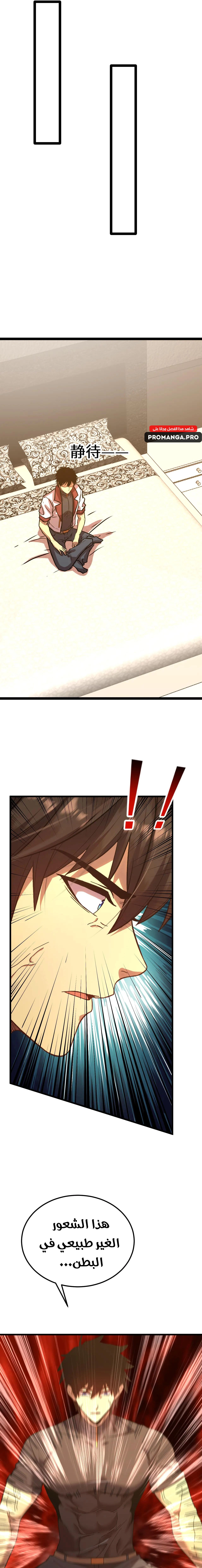 Chapter Image 14