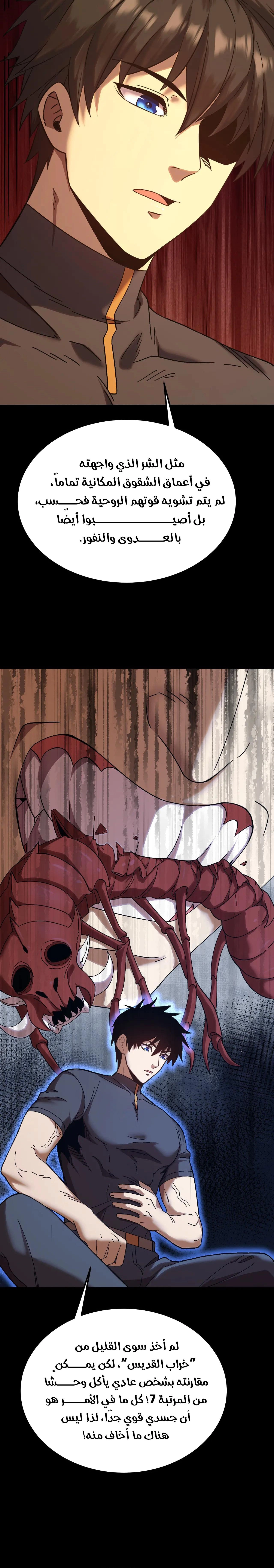 Chapter Image 18