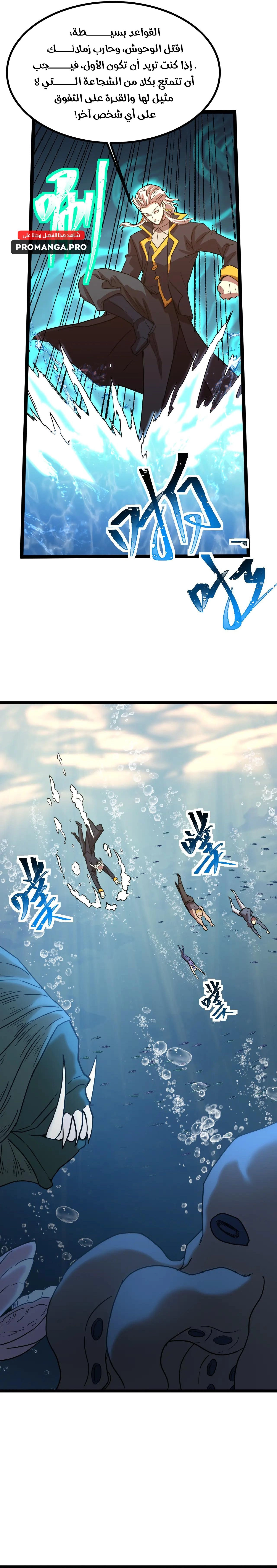 Chapter Image 10