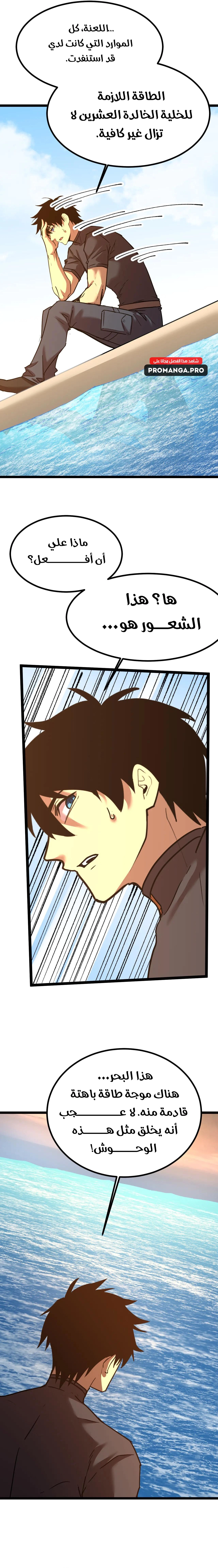 Chapter Image 13