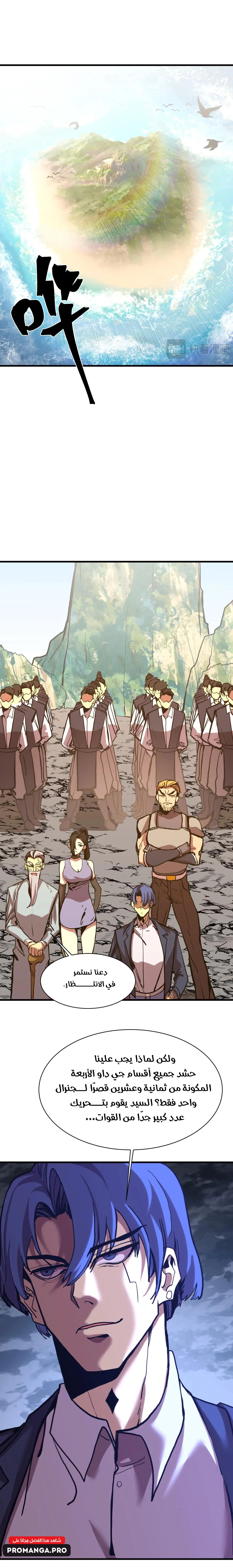 Chapter Image 18