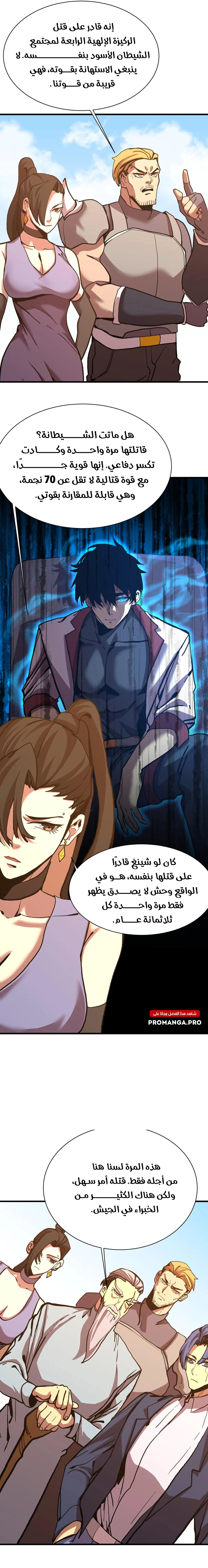 Chapter Image 19