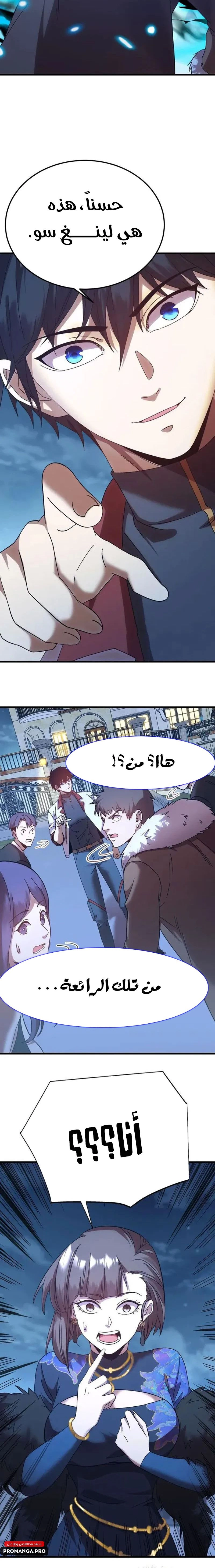 Chapter Image 12