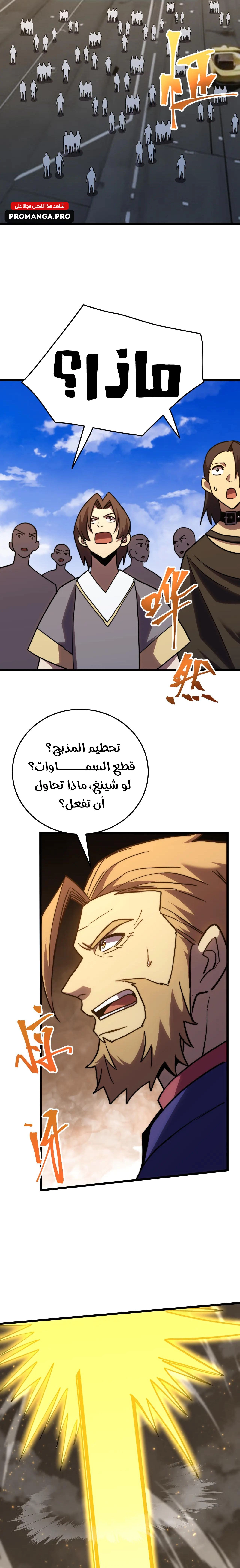 Chapter Image 9
