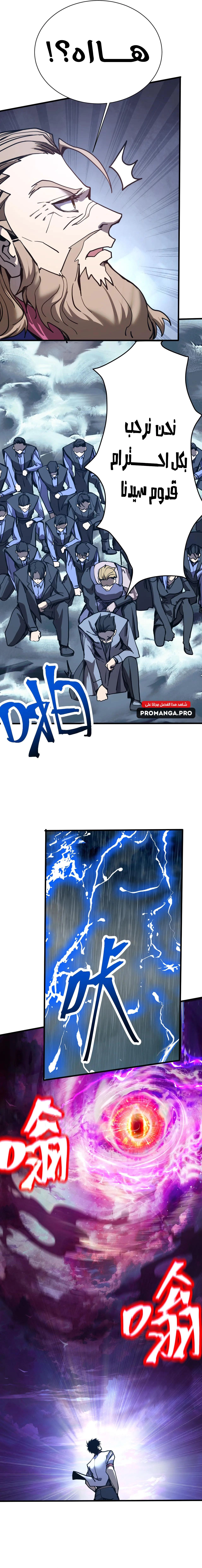 Chapter Image 16