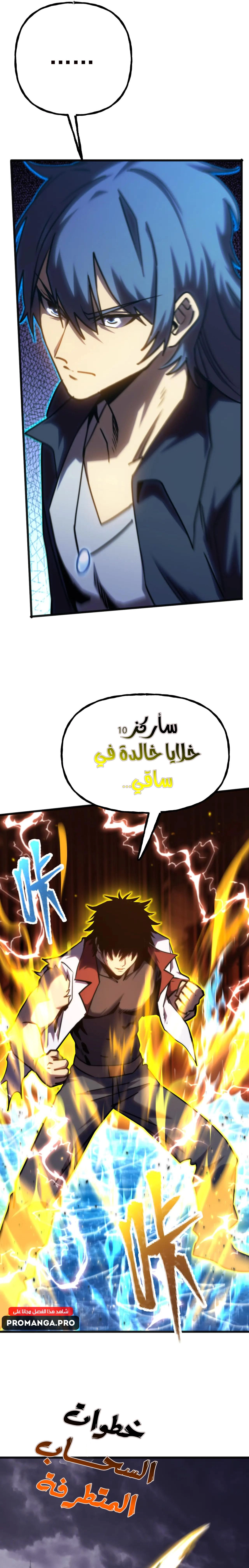 Chapter Image 2