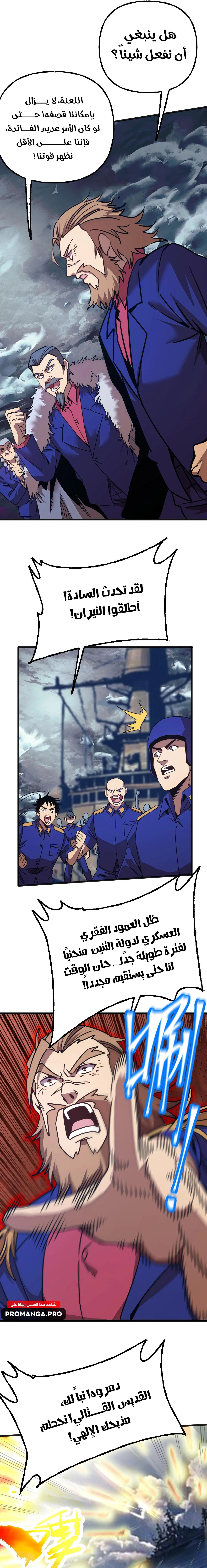 Chapter Image 9