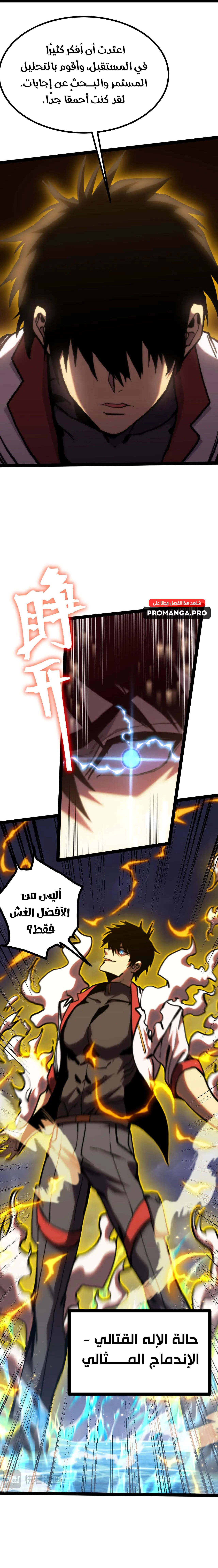 Chapter Image 20