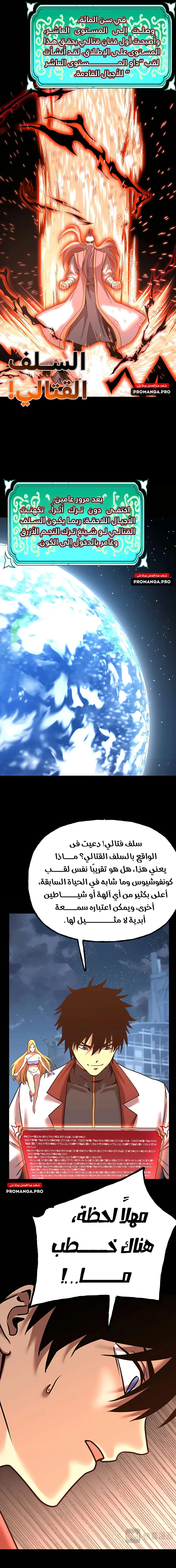 Chapter Image 9