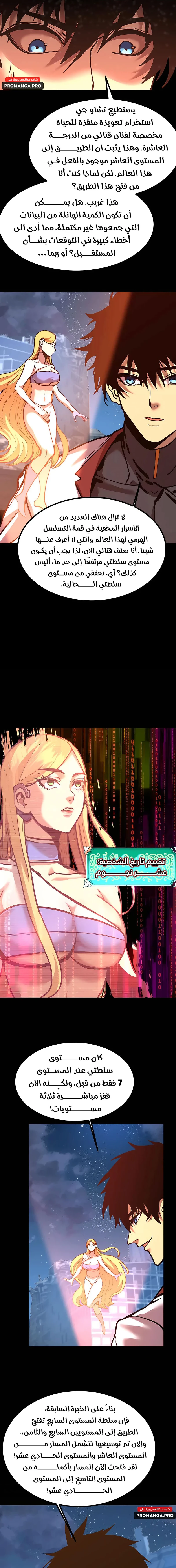 Chapter Image 11