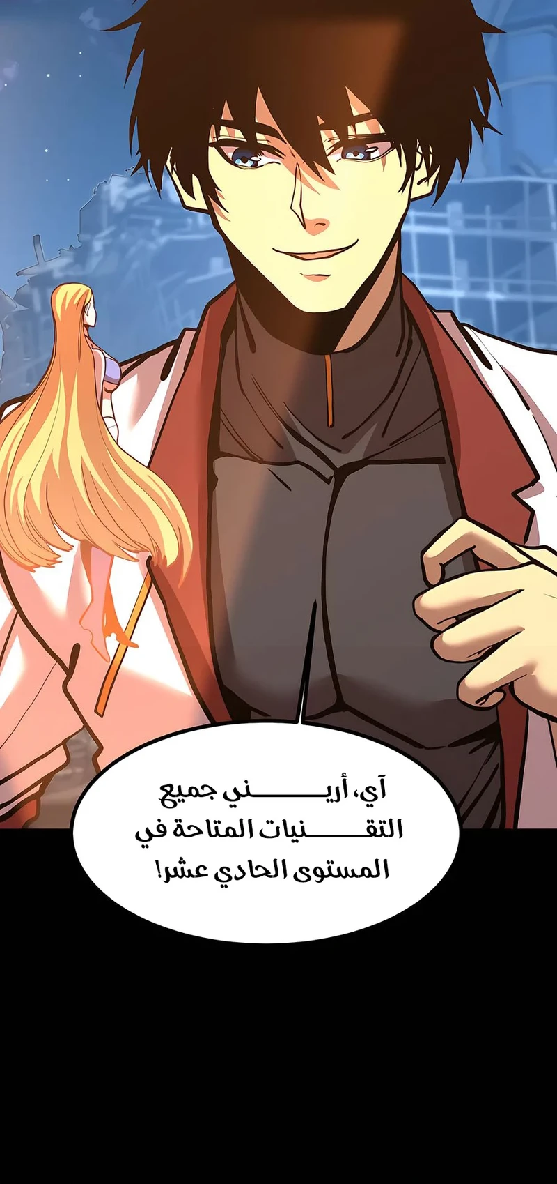 Chapter Image 12