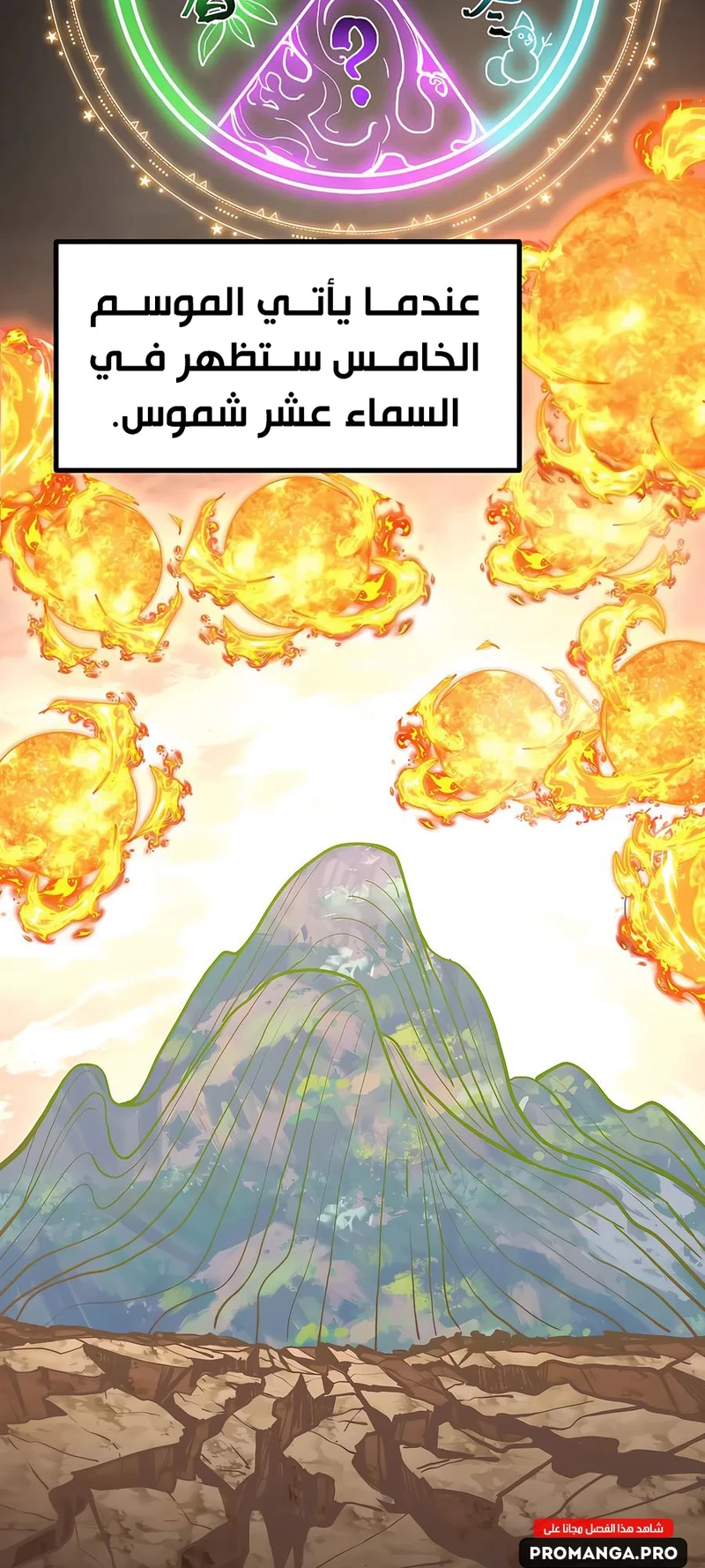 Chapter Image 14