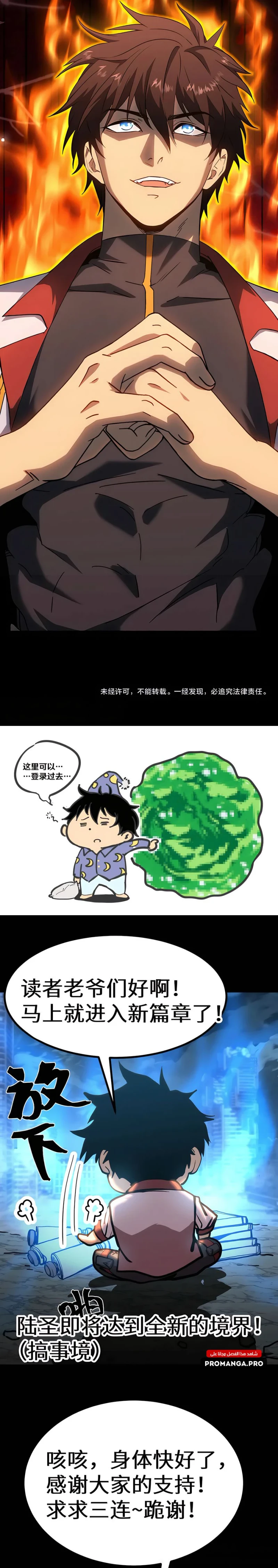 Chapter Image 26